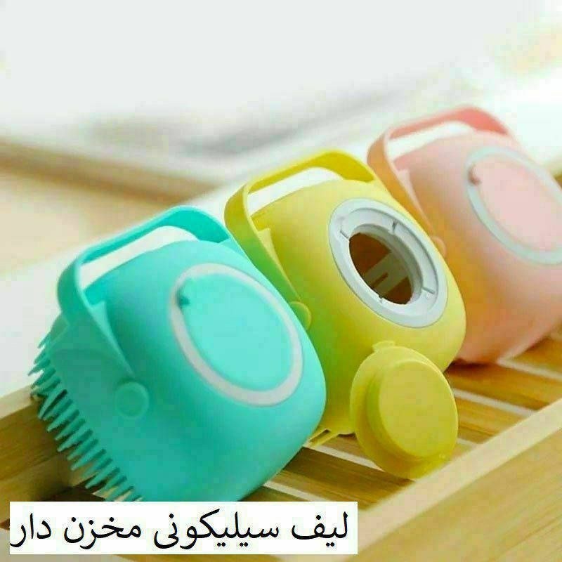 لیف سیلیکونی مخزن دار